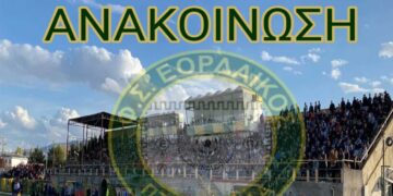 “Σκληρή” απάντηση του “Εορδαϊκού” στην ΕΠΣ Καστοριάς: “Κάποιοι προσπαθούν να πετάξουν την ευθύνη που τους βαραίνει”
