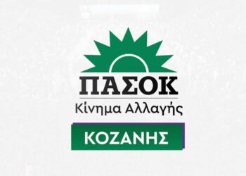 Επίσκεψη κλιμακίου υποψήφιων Ευρωβουλευτών στον Νομό Κοζάνης