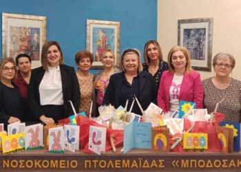 Επίσκεψη στην Παθολογική Κλινική του Μποδοσάκειου Νοσοκομείου εν όψει Πάσχα πραγματοποίησαν ο Σύλλογος Πολυτέκνων Γονέων Εορδαίας, το ΚΔΑΠ Αρλεκίνος και η εταιρεία 3Μ