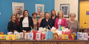 Επίσκεψη στην Παθολογική Κλινική του Μποδοσάκειου Νοσοκομείου εν όψει Πάσχα πραγματοποίησαν ο Σύλλογος Πολυτέκνων Γονέων Εορδαίας, το ΚΔΑΠ Αρλεκίνος και η εταιρεία 3Μ