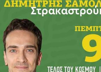 Festivalito: Παρουσίαση βιβλίου, την Πέμπτη 9/5 (19:00), στο « Το τέλος του κόσμου»