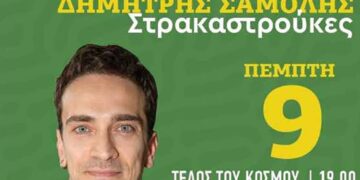 Festivalito: Παρουσίαση βιβλίου, την Πέμπτη 9/5 (19:00), στο « Το τέλος του κόσμου»