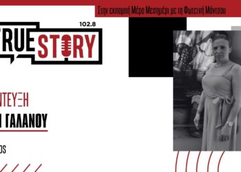 Ελ. Γαλάνου: Σχολιάζει τα θέματα στα Νέα Ελληνικά από την πρεμιέρα των Πανελληνίων στα ΕΠΑΛ