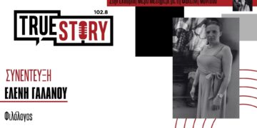 Ελ. Γαλάνου: Σχολιάζει τα θέματα στα Νέα Ελληνικά από την πρεμιέρα των Πανελληνίων στα ΕΠΑΛ