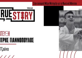 «Χάλκινος» ο Δ. Γιαννόπουλος από το Αμύνταιο στο «Malaga Junior European Cup» τζούντο 2024