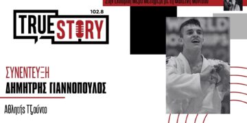 «Χάλκινος» ο Δ. Γιαννόπουλος από το Αμύνταιο στο «Malaga Junior European Cup» τζούντο 2024