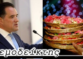 Η νύχτα, τελικά, είναι… νεοδημοκρατική ή… δημοκρατική; Νέες φωτιές άναψε ο κ. Άδωνις Γεωργιάδης! – O Aνεμοδείκτης (30/5)