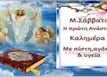 Παρακολουθείστε τον Εσπερινό και τη Θεία Λειτουργία Μεγάλου Βασιλείου (βίντεο)