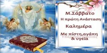 Παρακολουθείστε τον Εσπερινό και τη Θεία Λειτουργία Μεγάλου Βασιλείου (βίντεο)