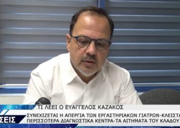 Συνεχίζεται η απεργία των εργαστηριακών γιατρών – VIDEO (Top Channel)