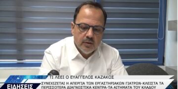 Συνεχίζεται η απεργία των εργαστηριακών γιατρών – VIDEO (Top Channel)
