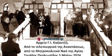 Από τις εορταστικές Πασχαλινές εκδηλώσεις του Ι.Ν. Αγίας Τριάδας, την 4η-5η Μαΐου 2024 – Από τη στήλη του Γ. Καζαντζή στον ΠΑΛΜΟ (8/5)