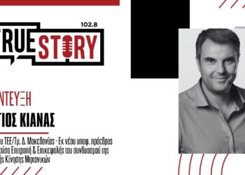 Σ. Κιάνας για εκλογές ΤΕΕ/ΤΔΜ: «Η Δ.Κ.Μ. δεν έχει κρυφές ατζέντες» – «Το μόνο που έκανε το ΔΥΝΑΜΙΚΟ ΤΕΕ είναι να μιλάει απαξιωτικά για τη διοίκηση»