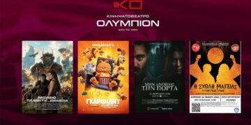 Κινηματοθέατρο ΟΛΥΜΠΙΟΝ: Το πρόγραμμα του κινηματογράφου από Πέμπτη 09/05/2024 έως και Τετάρτη 15/05/2024