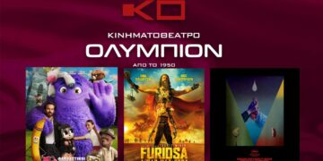 Κινηματοθέατρο ΟΛΥΜΠΙΟΝ: Το πρόγραμμα του κινηματογράφου από Πέμπτη 30/05 έως και Τετάρτη 05/06
