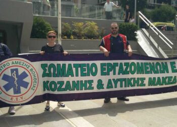 Κοζάνη: Απεργιακή κινητοποίηση των σωματείων - μελών της ΑΔΕΔΥ στην πλατεία