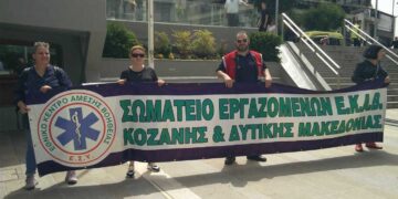 Κοζάνη: Απεργιακή κινητοποίηση των σωματείων - μελών της ΑΔΕΔΥ στην πλατεία