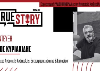 Πτολεμαΐδα: Άνθη, φυτά, προϊόντα κήπου, αλλά και προϊόντα μελιού θα βρει ο κόσμος εφέτος στην Ανθοκομική Έκθεση