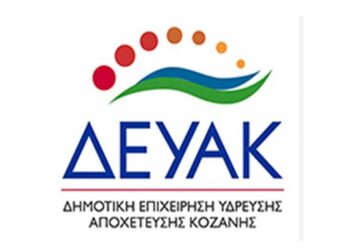 Λόγω διακοπής ρεύματος αρρυθμία και πιθανή διακοπή υδροδότησης των Τ.Κ. Αργίλου & Ν. Κλείτου, Δευτέρα 20-5