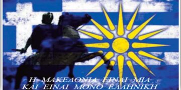 Εθνικοί Μειοδότες! – Γράφει ο Ρουσσάκης Σαρ. Πολυχρόνης