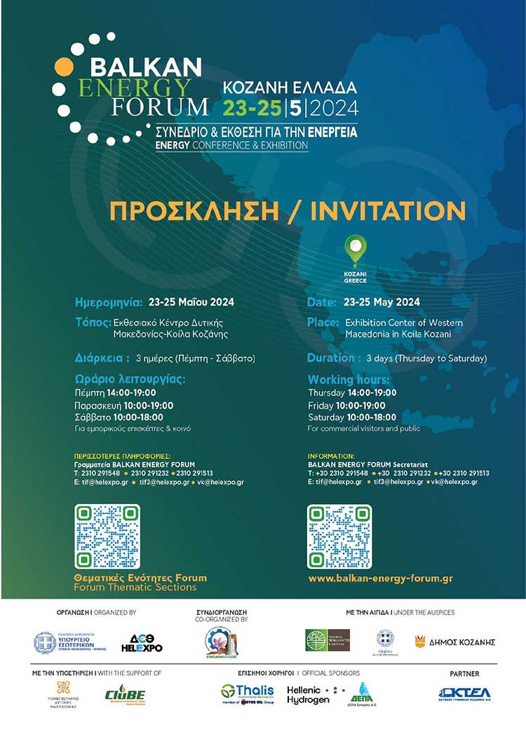Με 13 θεματικές ενότητες το Balkan Energy Forum στην Κοζάνη