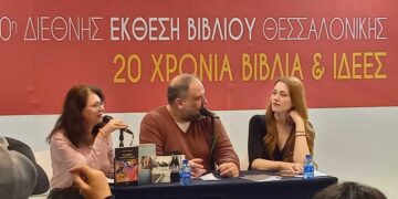 Με ιδιαίτερη επιτυχία η παρουσία της Παρέμβασης στην 20η Διεθνή Έκθεση Βιβλίου Θεσσαλονίκης