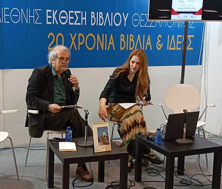 Με ιδιαίτερη επιτυχία η παρουσία της Παρέμβασης στην 20η Διεθνή Έκθεση Βιβλίου Θεσσαλονίκης