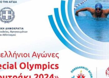 Με τρία μετάλλια Πτολεμαΐδα και Κοζάνη (μέχρι στιγμής) στους αγώνες Special Olympic Hellas 2024
