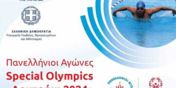 Με τρία μετάλλια Πτολεμαΐδα και Κοζάνη (μέχρι στιγμής) στους αγώνες Special Olympic Hellas 2024