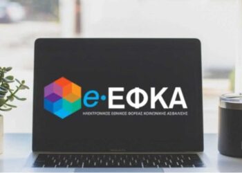 Μέχρι την Κυριακή 26 Μαΐου οι αιτήσεις για την ένταξη επτακοσίων (700) ιατρών στο Μητρώο του Ειδικού Σώματος Ιατρών (Ε.Σ.Ι.) του ΚΕ.Π.Α