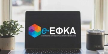 Μέχρι την Κυριακή 26 Μαΐου οι αιτήσεις για την ένταξη επτακοσίων (700) ιατρών στο Μητρώο του Ειδικού Σώματος Ιατρών (Ε.Σ.Ι.) του ΚΕ.Π.Α