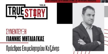 Γ. Μητλιάγκας: Ζητούμε ακύρωση ή τροποποίηση απόφασης για τα Δημοτικά τέλη επιχειρήσεων  – Αφορά σε μη στεγασμένους χώρους εκτός σχεδίου πόλης Κοζάνης