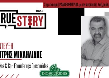 Δ. Μιχαηλίδης: Υγιεινές καλλιέργειες, βιολογικά προϊόντα και φυσικά φυτοπροστατευτικά μέσα