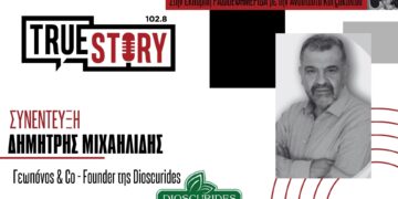 Δ. Μιχαηλίδης: Υγιεινές καλλιέργειες, βιολογικά προϊόντα και φυσικά φυτοπροστατευτικά μέσα