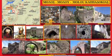 Μόλος ή Μόλου ή Molu Καππαδοκίας - Γράφει ο Σταύρος Π. Καπλάνογλου