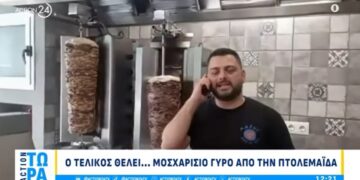 Πτολεμαΐδα: Ο ιδιοκτήτης του γυροπωλείο με τον μοσχαρίσιο γύρο μιλαει για την επίσκεψη του Άδωνι Γεωργιάδη στο «ACTION Τώρα»