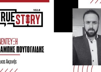 Μ. Πουτογλίδης: «Σε βάθος 5ετίας η Ακρινή μπορεί να γίνει ο πρώτος Πράσινος Οικισμός – κόσμημα»