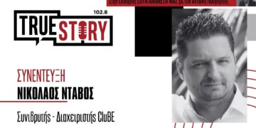 Ν. Ντάβος (CluBE): Έρχεται στην Κοζάνη το λεωφορείου υδρογόνου – Περιοδεία του 3ου Jive Road Show