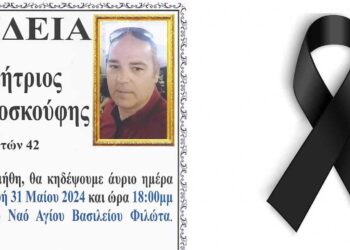 Ο Φιλώτας θρηνεί την απώλεια του 42χρονου Δημήτρη
