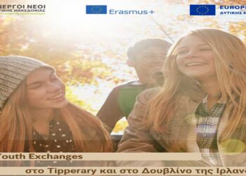 ΟΕΝΕΦ: Πρόσκληση για συμμετοχή σε Ανταλλαγές Νέων μεταξύ Ελλάδας και Ιρλανδίας 2024