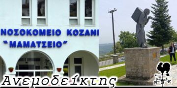 Οι δηλώσεις, τα συγχαρητήρια, η πραγματικότητα και μια αρχή που έχει ανάγκη και από συνέχεια - Ο Ανεμοδείκτης (21/5)
