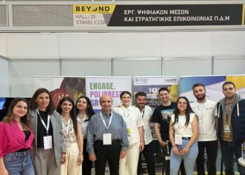 Η συμμετοχή του Πανεπιστημίου Δυτικής Μακεδονίας στην έκθεση BEYOND