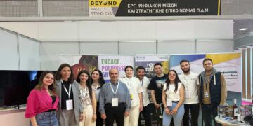 Η συμμετοχή του Πανεπιστημίου Δυτικής Μακεδονίας στην έκθεση BEYOND