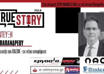 Ν. Παπανδρέου: «Ένα 20% του κονδυλίου του Πράσινου Ταμείου πρέπει να πάει στις ενεργειακές κοινότητες και τους αγρότες»