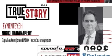 Ν. Παπανδρέου: «Ένα 20% του κονδυλίου του Πράσινου Ταμείου πρέπει να πάει στις ενεργειακές κοινότητες και τους αγρότες»