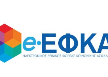 Παρατείνεται η προθεσμία υποβολής αιτήσεων για την ένταξη επτακοσίων (700) ιατρών στο Μητρώο του Ειδικού Σώματος Ιατρών (Ε.Σ.Ι.) του ΚΕ.Π.Α