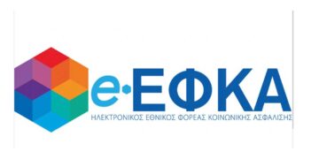 Παρατείνεται η προθεσμία υποβολής αιτήσεων για την ένταξη επτακοσίων (700) ιατρών στο Μητρώο του Ειδικού Σώματος Ιατρών (Ε.Σ.Ι.) του ΚΕ.Π.Α