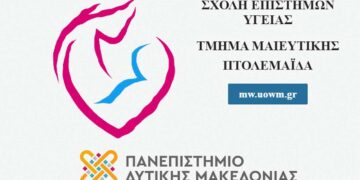 Πασχαλινές ευχές από το Τμήμα Μαιευτικής Πτολεμαΐδας