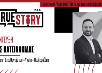 Ν. Πατσινακίδης: Ο ρόλος της σύγχρονης τεχνολογίας στην πρόληψη του καρκίνου του μαστού