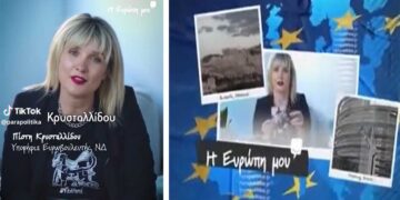 Πίστη Κρυσταλλίδου: Τι λέει μέσω tik tok για δημογραφικό και πολύτεκνες οικογένειες